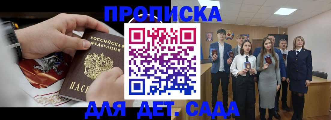 временная регистрация 2025 в Ухте